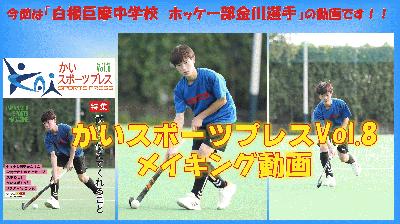 サムネイル　ほっけー　.jpg
